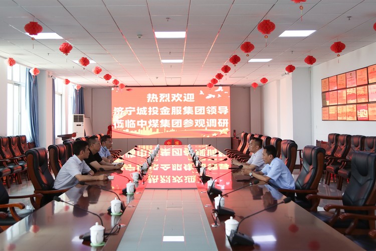 Jining City Investment Financial Services Group Leaders Visit China Coal Group For Investigation And Research