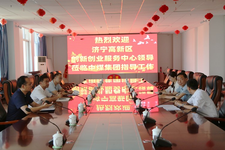 leaders Of Jining High-tech Zone Innovation And Entrepreneurship Service Center Visited China Coal Group Technology Incubator For Research And Guidance