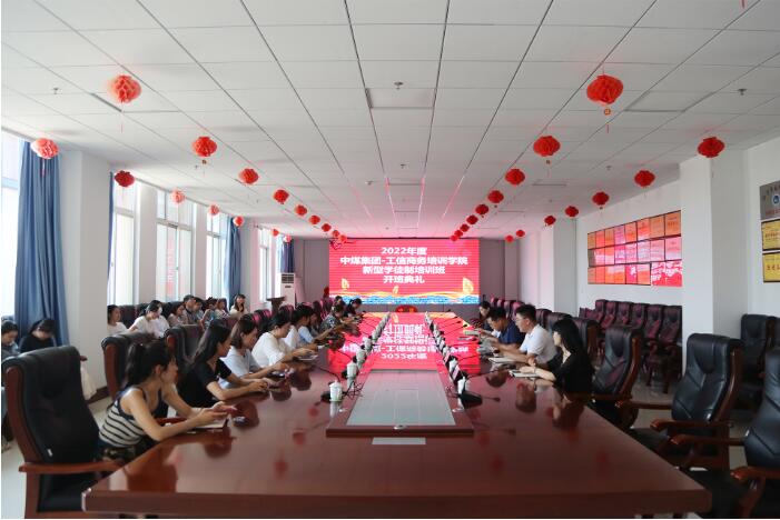 China Coal Group And Jining GongXin Business Training School Hold The 2022 New Apprenticeship Training Opening Ceremony