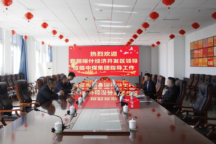 Leaders From Kashgar, Xinjiang Visited China Coal Group To Discuss Cooperation