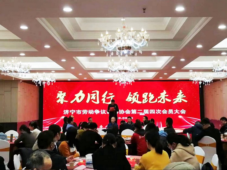 China Coal Group Participate In The Jining Labor Dispute Mediation Association General Assembly
