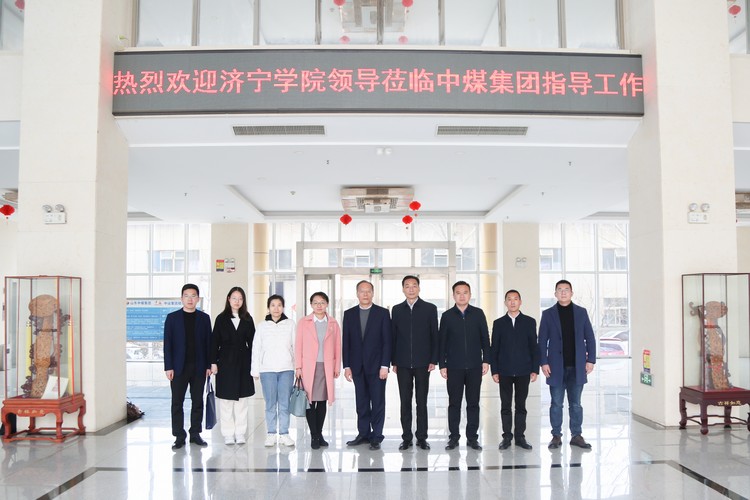 Jining University Leaders Visit China Coal Group To Discuss School-enterprise Cooperation