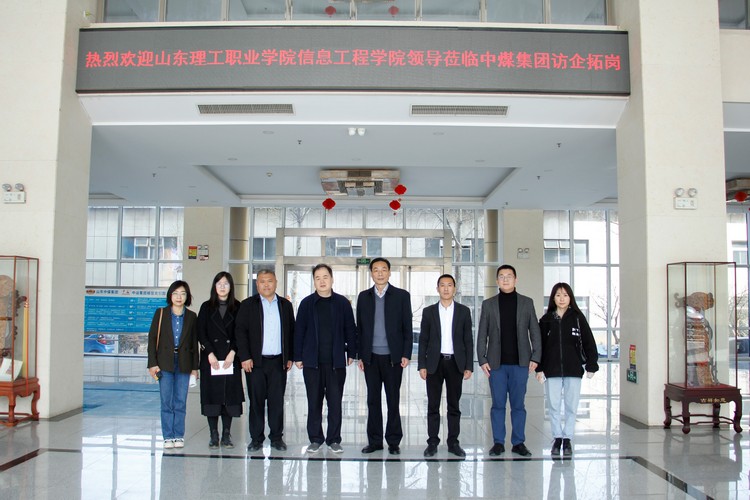 Shandong Vocational College's Leaders Visit China Coal Group