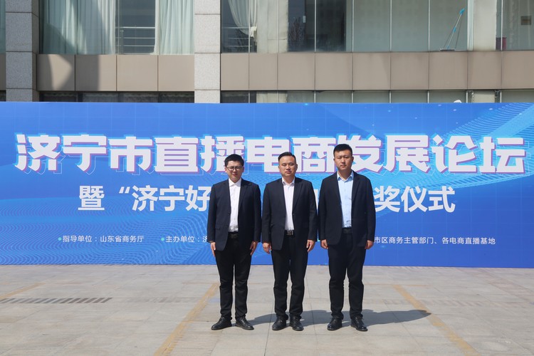 China Coal Group Participated In The Award Ceremony Of Live E-Commerce Development Forum