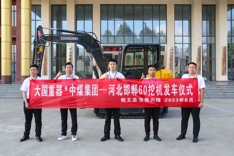 China Coal Group Newly Developed Intelligent Large Excavator Shipped to Handan, Hebei Province