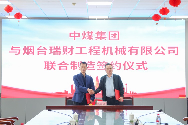 China Coal Group And Yantai Ruicai Engineering Machinery Co., Ltd Signs Joint Manufacturing Agreement