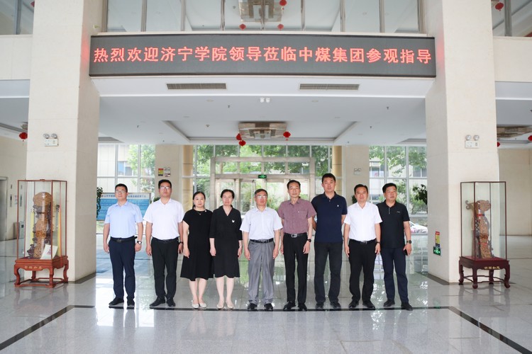 Jining University Leaders Visit China Coal Group For Cooperation
