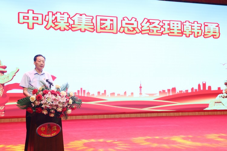 China Coal Group Holds 2024 First-Half Work Summary And Second-Half Business Sprint Pledge Meeting