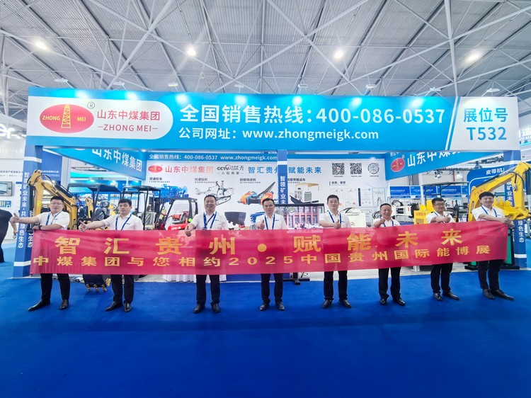 2025 China Guizhou Energy Expo Concludes With China Coal Group Signing Record-Breaking Contracts
