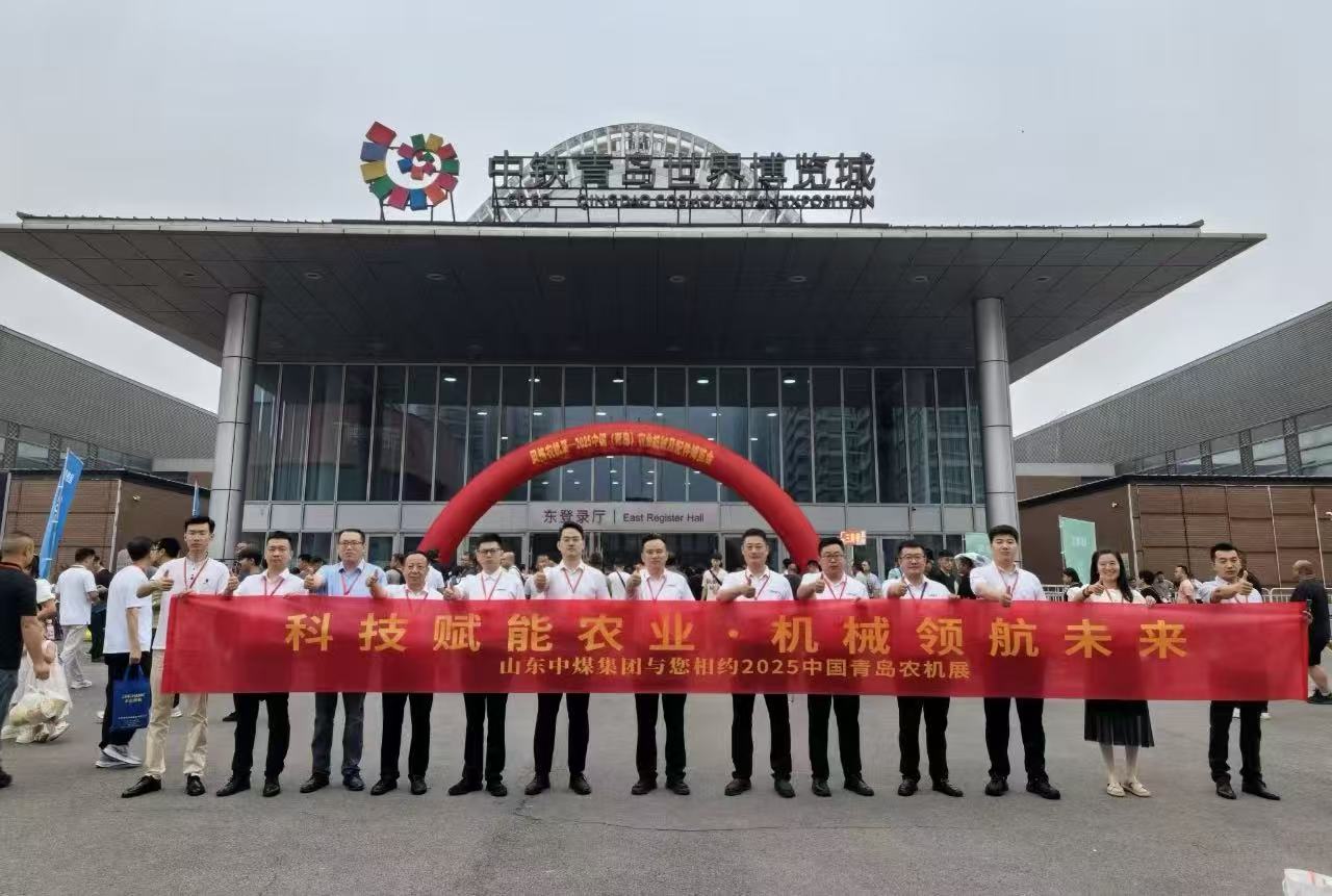China Coal Group Sets Record At Qingdao Agricultural Machinery Expo! Orders Ignite A 'double-Line Harvest'