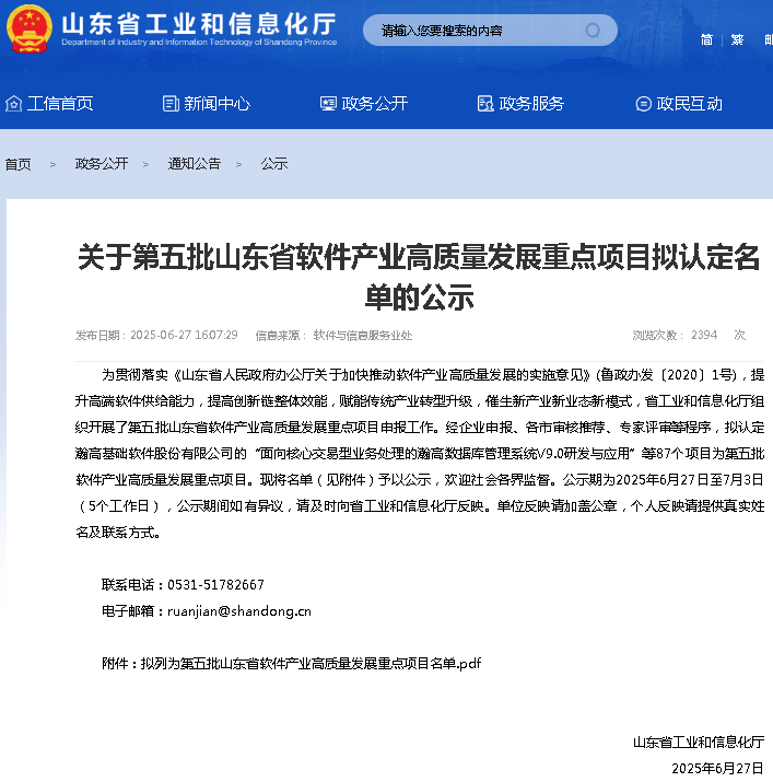 China Coal Group'S ‘Mechanical Meta-Universe Platform’ Selected As A Key Project For Provincial Development