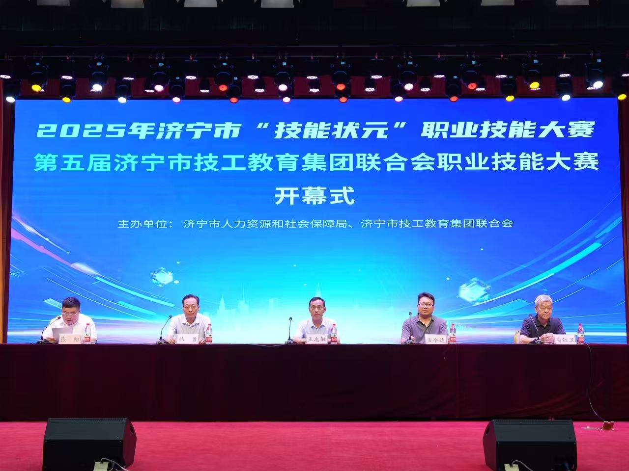 2025 Jining City ‘Skill Scholar’ Vocational Skills Competition Opens In China Coal Group