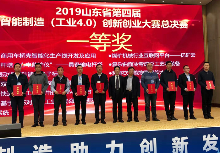 China Coal News,Yikuang Cloud, Entrepreneurship Competition