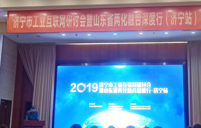 China Coal Group To Participate In The Jining Industrial Internet Seminar Cum Activity Of Shandong Province'S Integration Of The Two Industries
