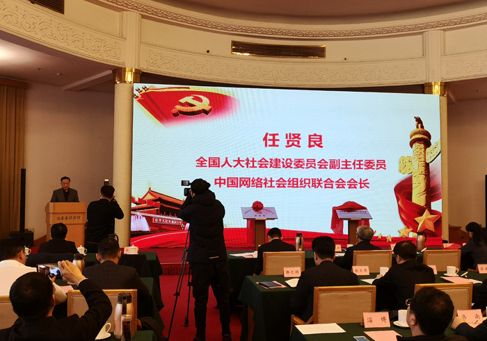 China Coal Group Attend The Establishment Meeting Of Shandong Internet Industry Party Committee And Shandong Network Social Organization Federation