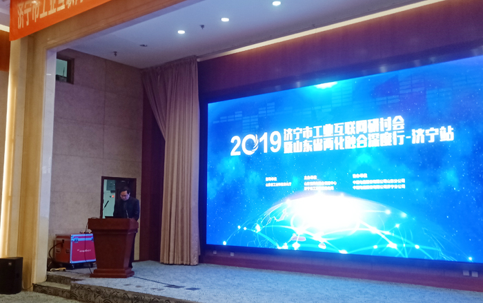 China Coal Group To Participate In The Jining Industrial Internet Seminar Cum Activity Of Shandong Province'S Integration Of The Two Industries