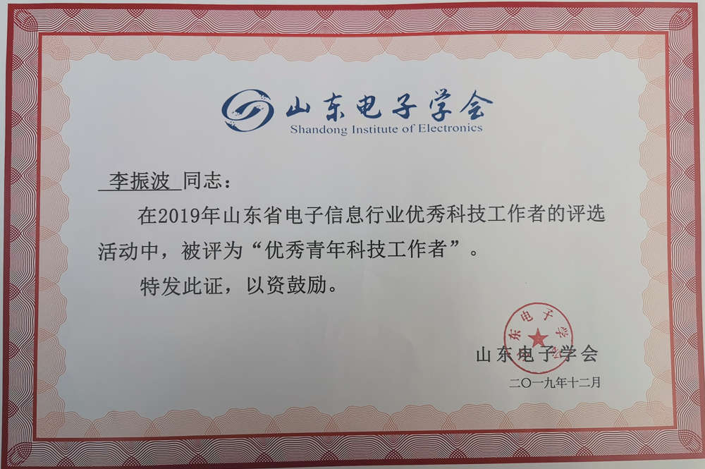 China Coal Group Participate In Shandong Electronic Information Elite Meeting And Won Honors