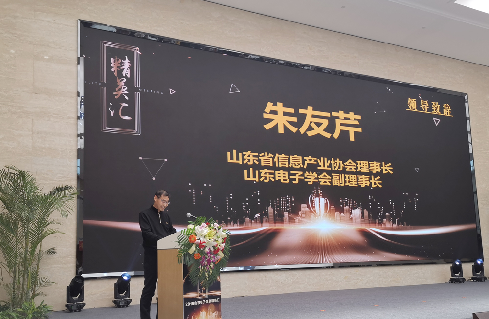 China Coal Group Participate In Shandong Electronic Information Elite Meeting And Won Honors