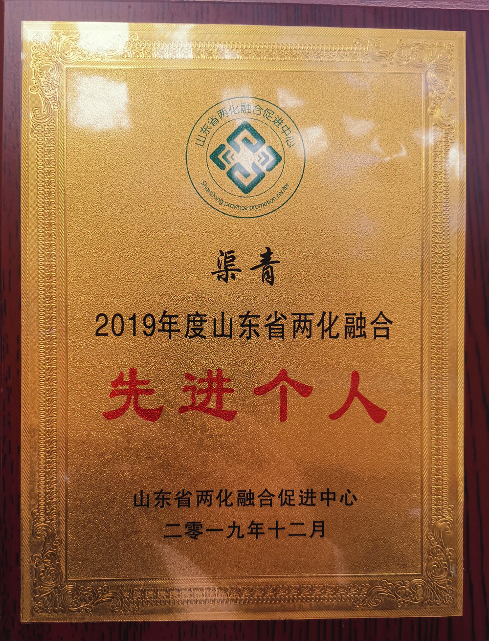 Warm Congratulations To China Coal Group Chairman Qu Qing For Being Named The Advanced Individual 