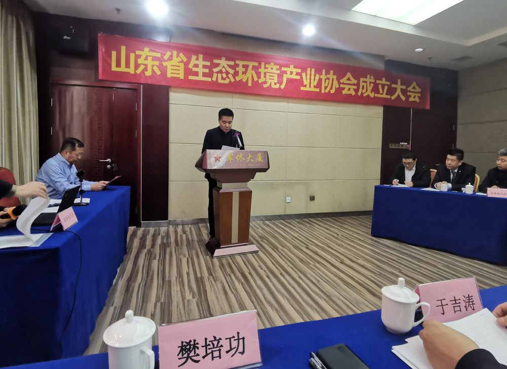Warm Congratulations To Shandong Tiandun For Being Elected As The Vice-Chairman Unit Of Shandong Eco-Environment Industry Association