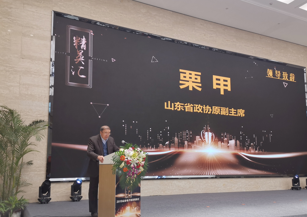 China Coal Group Participate In Shandong Electronic Information Elite Meeting And Won Honors