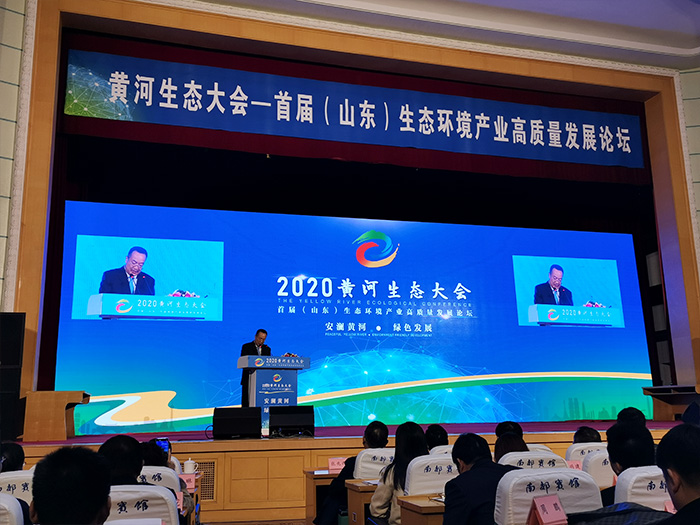 China Coal Group Participate In The First (Shandong) High-Quality Development Forum Of Ecological Environment Industry