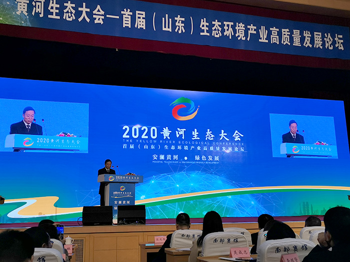 China Coal Group Participate In The First (Shandong) High-Quality Development Forum Of Ecological Environment Industry