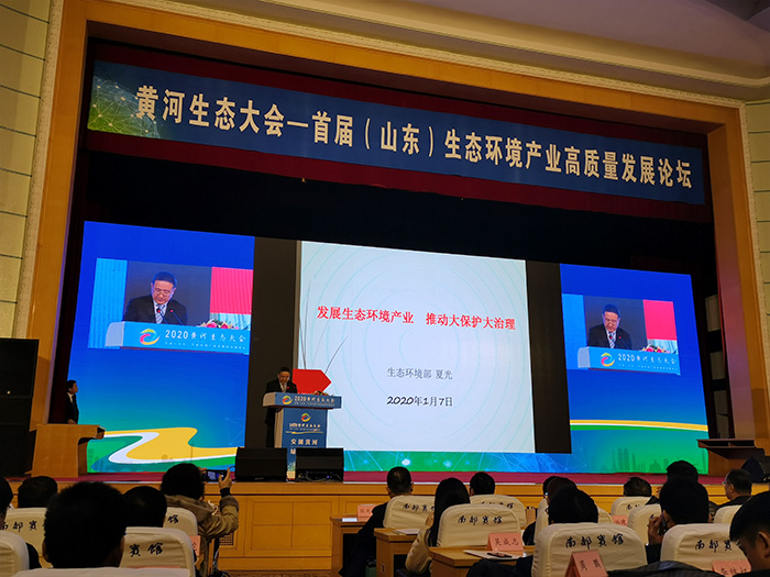 China Coal Group Participate In The First (Shandong) High-Quality Development Forum Of Ecological Environment Industry