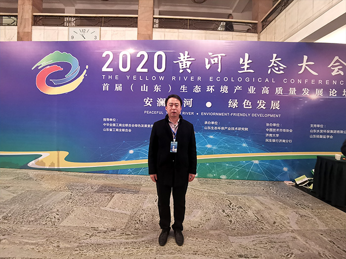 Shandong Tiandun Participate In The First (Shandong) High-Quality Development Forum Of Ecological Environment Industry