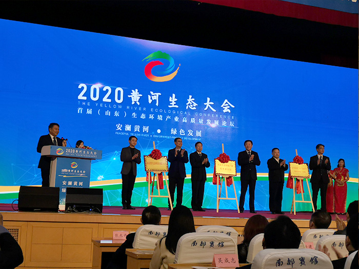 Shandong Tiandun Participate In The First (Shandong) High-Quality Development Forum Of Ecological Environment Industry