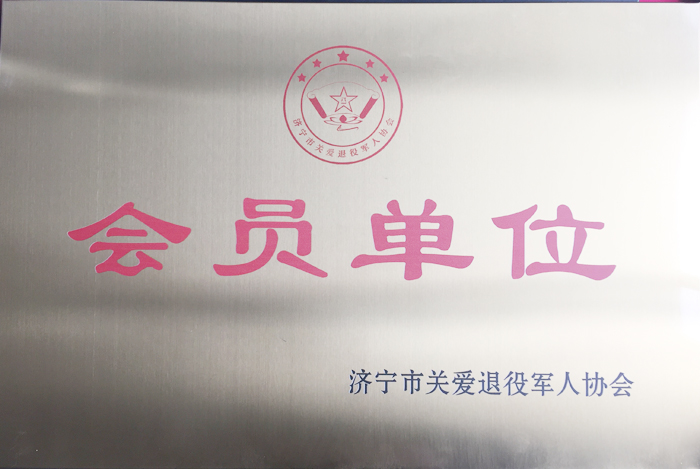 China Coal Group Was Invited To Attend Jining Caring For Veterans Entrepreneurs Symposium