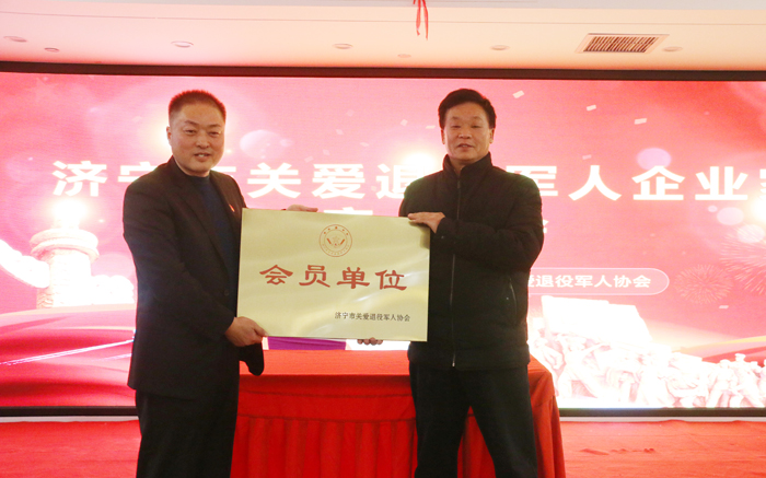 China Coal Group Was Invited To Attend Jining Caring For Veterans Entrepreneurs Symposium