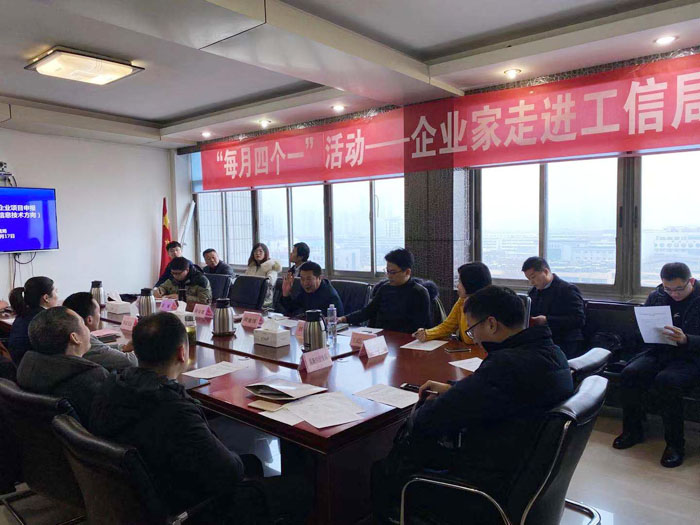China Coal Group Was Invited To Participate In The Municipal Industry And Information Bureau Policy Interpretation And Enterprise Project Application Case Sharing Meeting