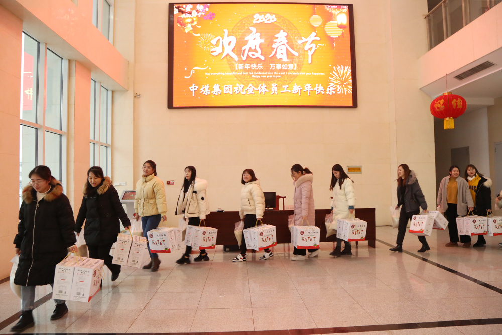 New Year Is Coming！China Coal Group Provides Spring Festival Benefits To All Employees