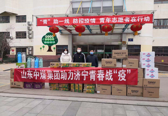 nates Emergency Supplies To The Jining Municipal Party Committee