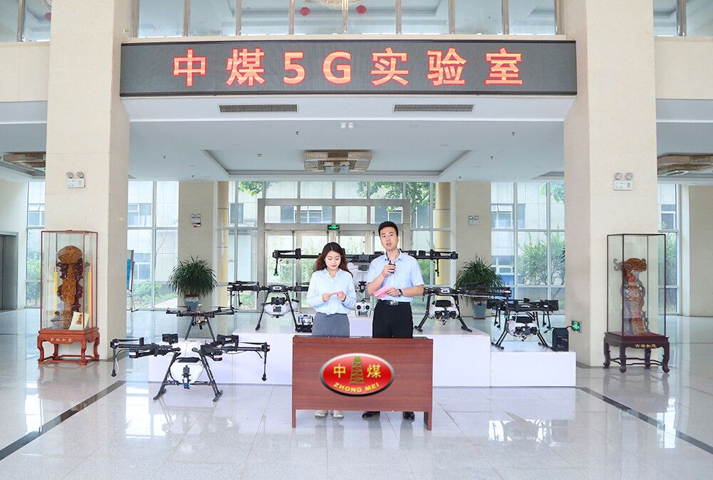 Warm Congratulations On The Success Of China Coal Group'S Plant Protection Drone Live Sale (China Coal 5G Lab)