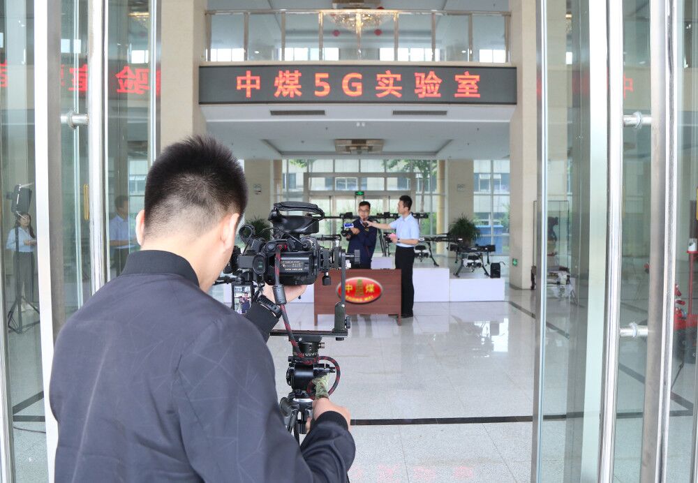 Warm Congratulations On The Success Of China Coal Group'S Plant Protection Drone Live Sale (China Coal 5G Lab)