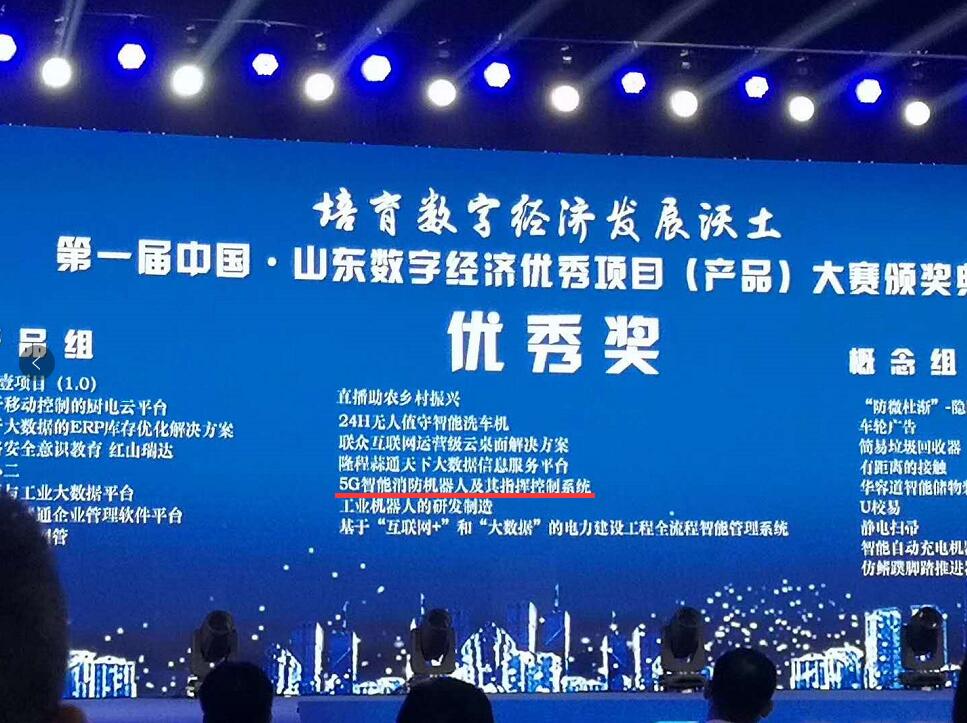 Congratulations To Tiandun Security Company's Smart Product Of China Coal Group Winning The Excellence Award In Digital Economy Excellent Project (Product) Competition