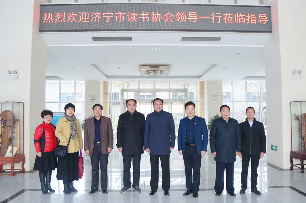 Warmly Welcome Jining Reading Association President Group To Visit China Coal Group