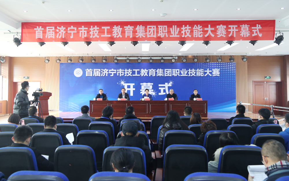 Warm Congratulations On The Grand Opening Of The First Jining City Technical Education Group Vocational Skills Competition