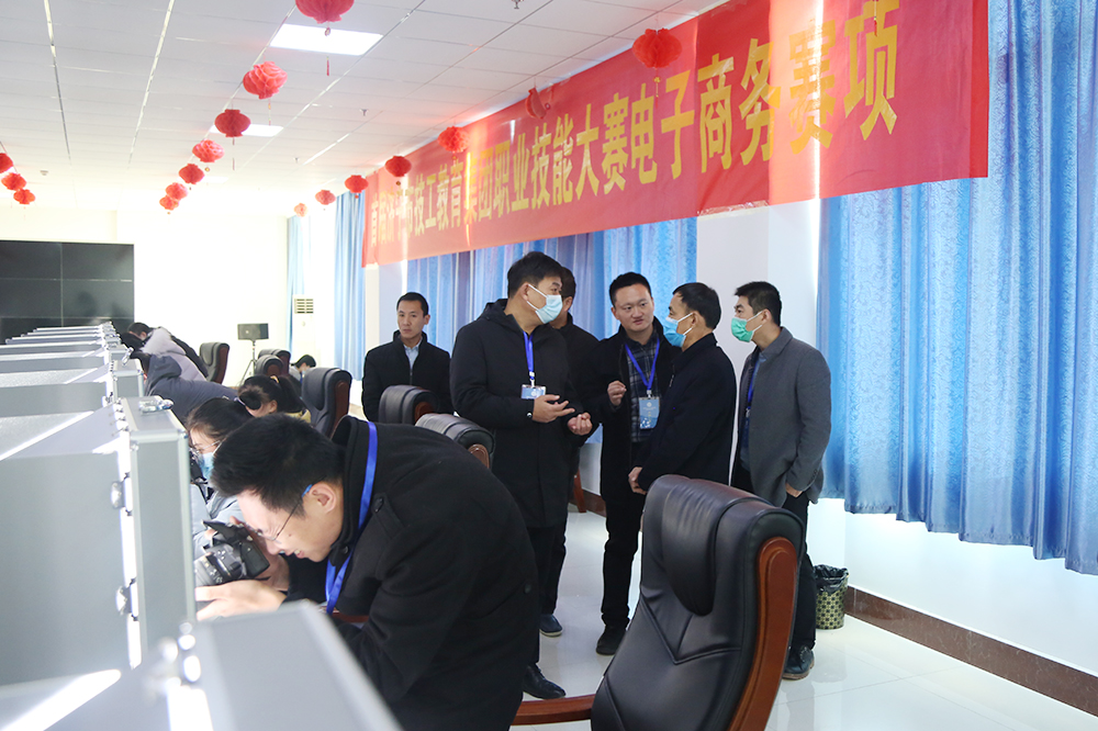 Congratulations To The First Jining City Technical Education Group Vocational Skills Competition E-Commerce Competition Successfully Held In China Coal Group