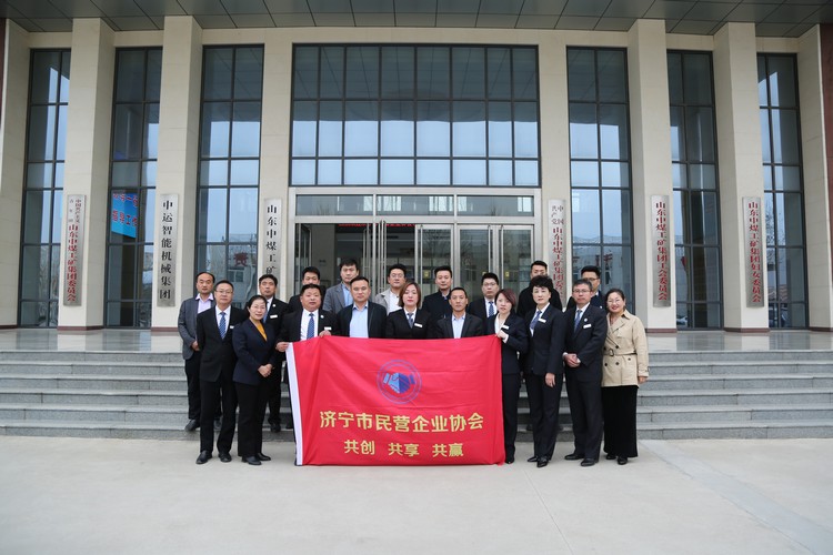 Warmly Welcome The Leaders Of Jining Private Enterprise Association To Visit China Coal Group