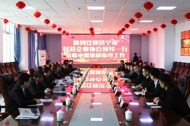 Warmly Welcome The Leaders Of Jining Private Enterprise Association To Visit China Coal Group