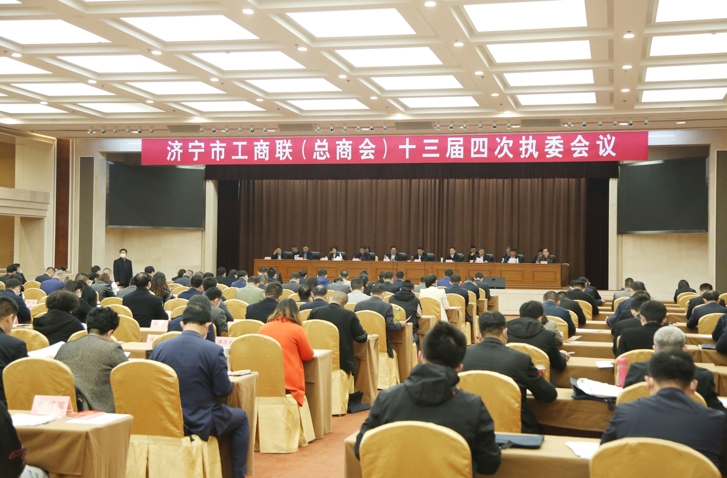 China Coal Group Chairman Qu Qing Attends The 4th Executive Committee Meeting Of The 13th Jining Federation Of Industry And Commerce