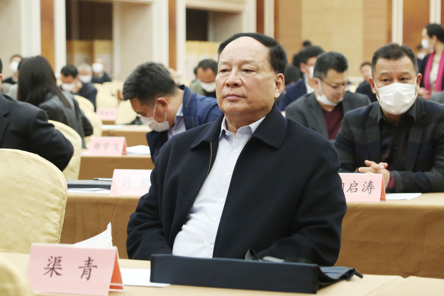 China Coal Group Chairman Qu Qing Attends The 4th Executive Committee Meeting Of The 13th Jining Federation Of Industry And Commerce