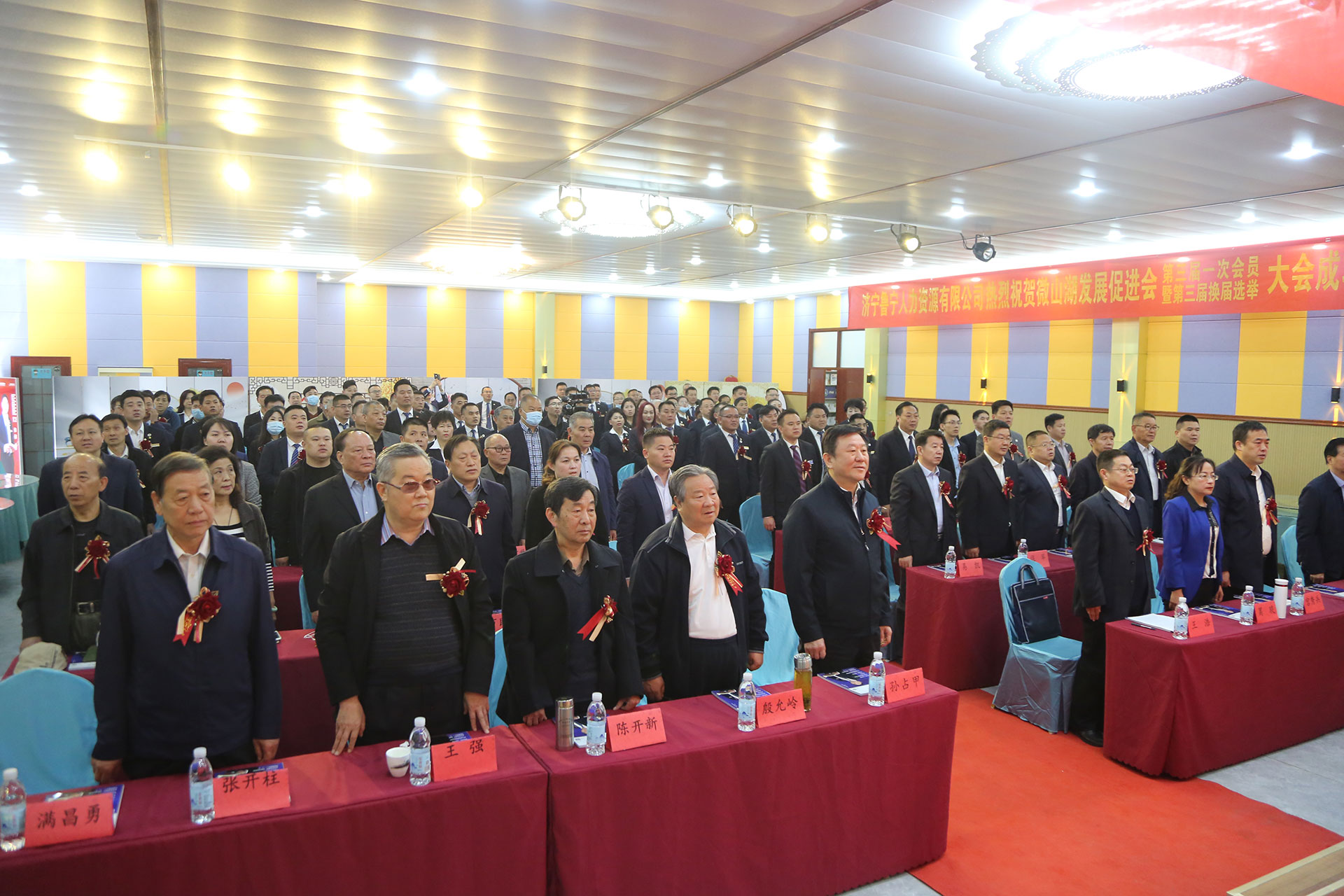 China Coal Group Participate In The 3rd First Member Congress Of Jining Weishan Lake Development Promotion Association