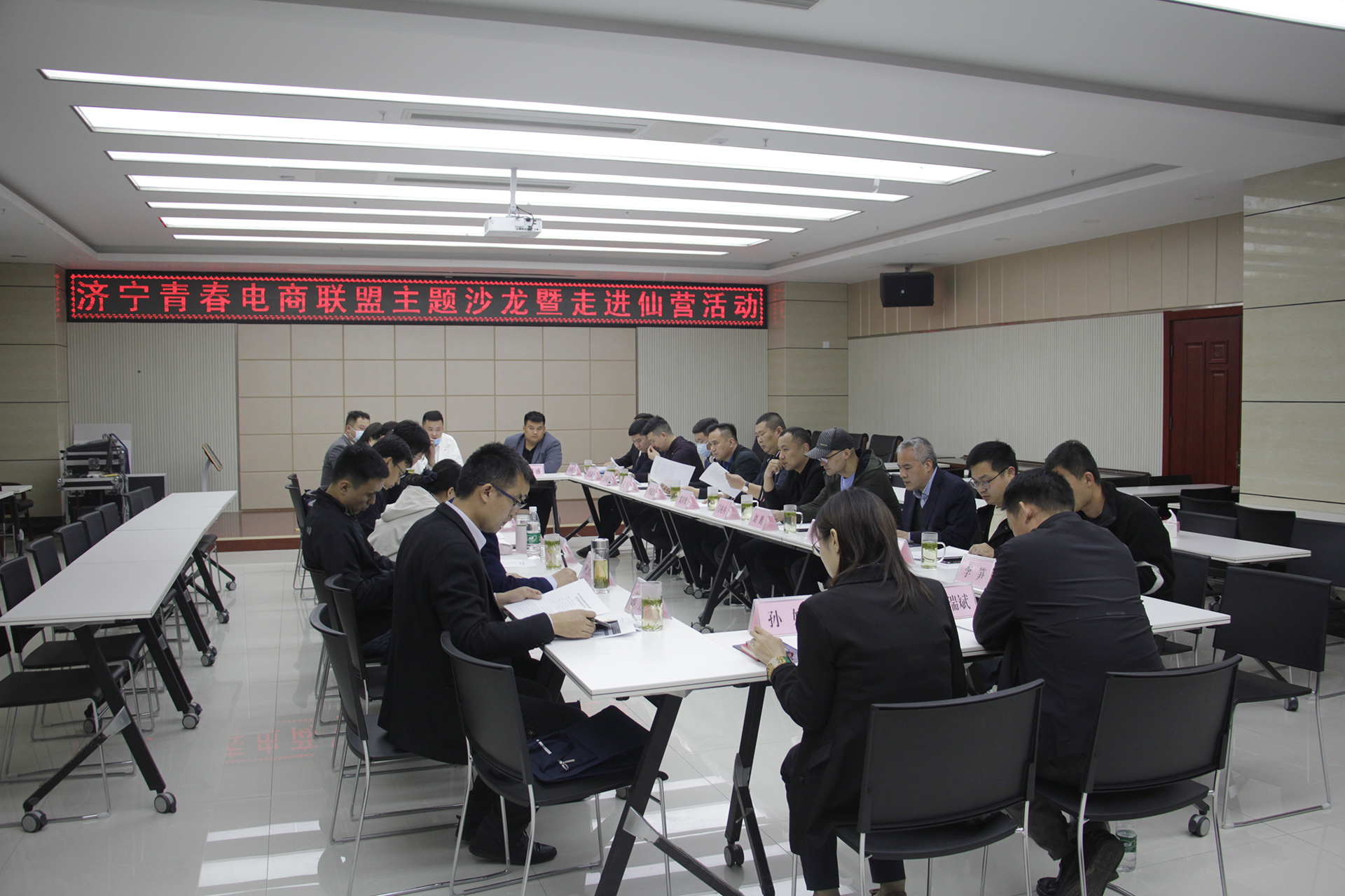 China Coal Group Participate In Jining Youth E-Commerce Alliance Activities