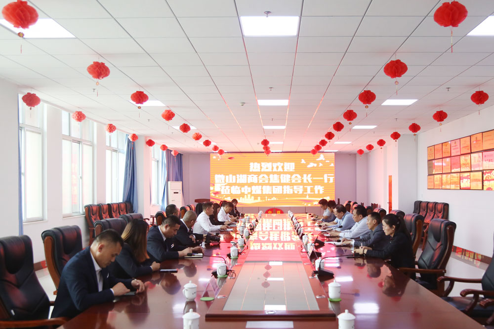 Warmly Welcome The Weishan Lake Chamber Of Commerce In Jining City To Visit China Coal Again