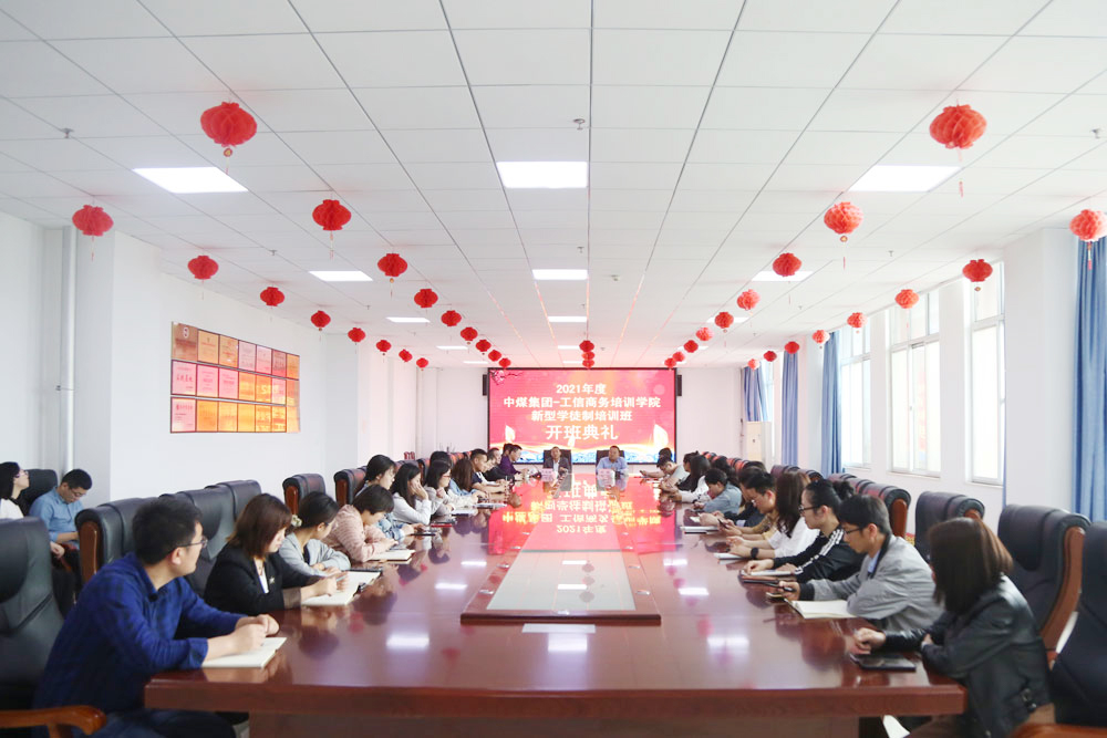 China Coal Group Held The 2021 New Apprenticeship Training Opening Ceremony