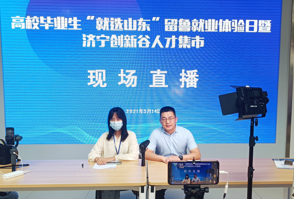 China Coal Group Participate In The Jining Innovation Valley Talent Fair Recruitment Event